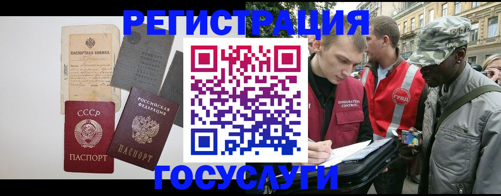 временная регистрация адрес в Кувандыке