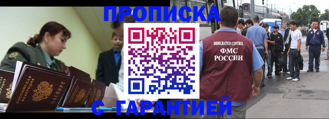 временная регистрация поиск в Кувандыке